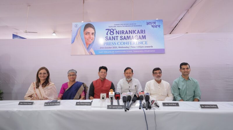 आत्ममंथन से आत्मोन्नति की ओर — 78वां वार्षिक निरंकारी संत समागम 31 अक्टूबर से 3 नवम्बर तक